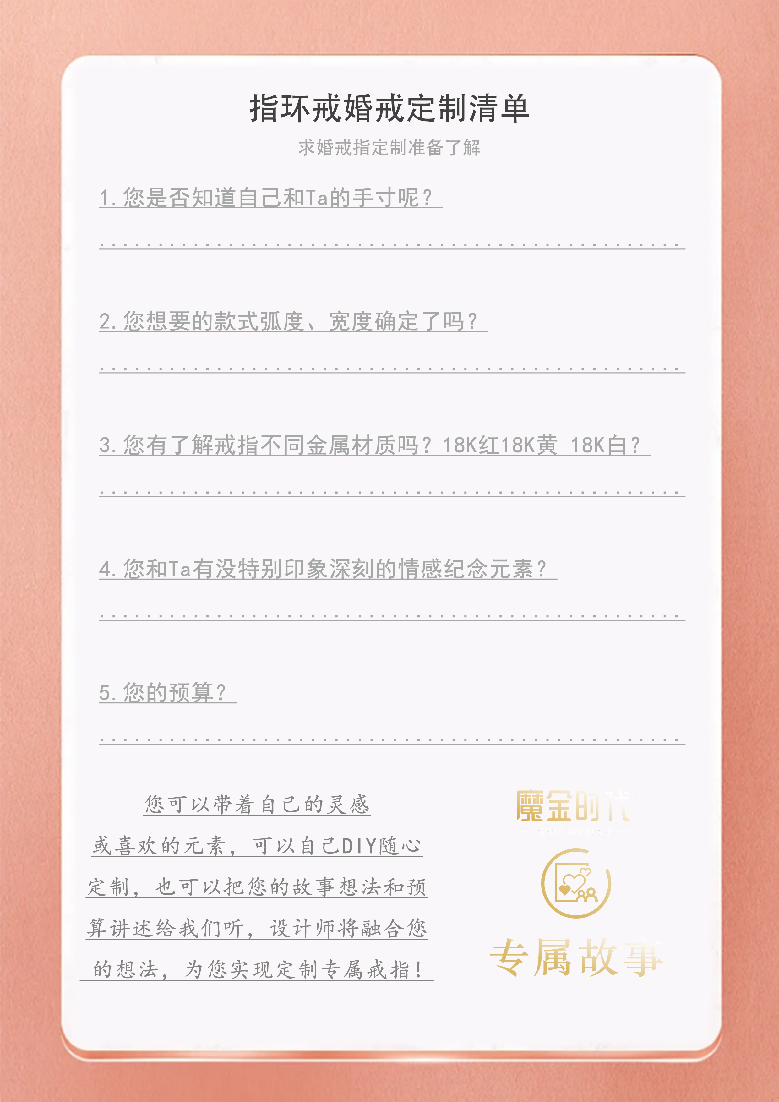 足不出戶在家線上智能DIY完成珠寶定制了解一下 ——魔金時代珠寶個性智能定制