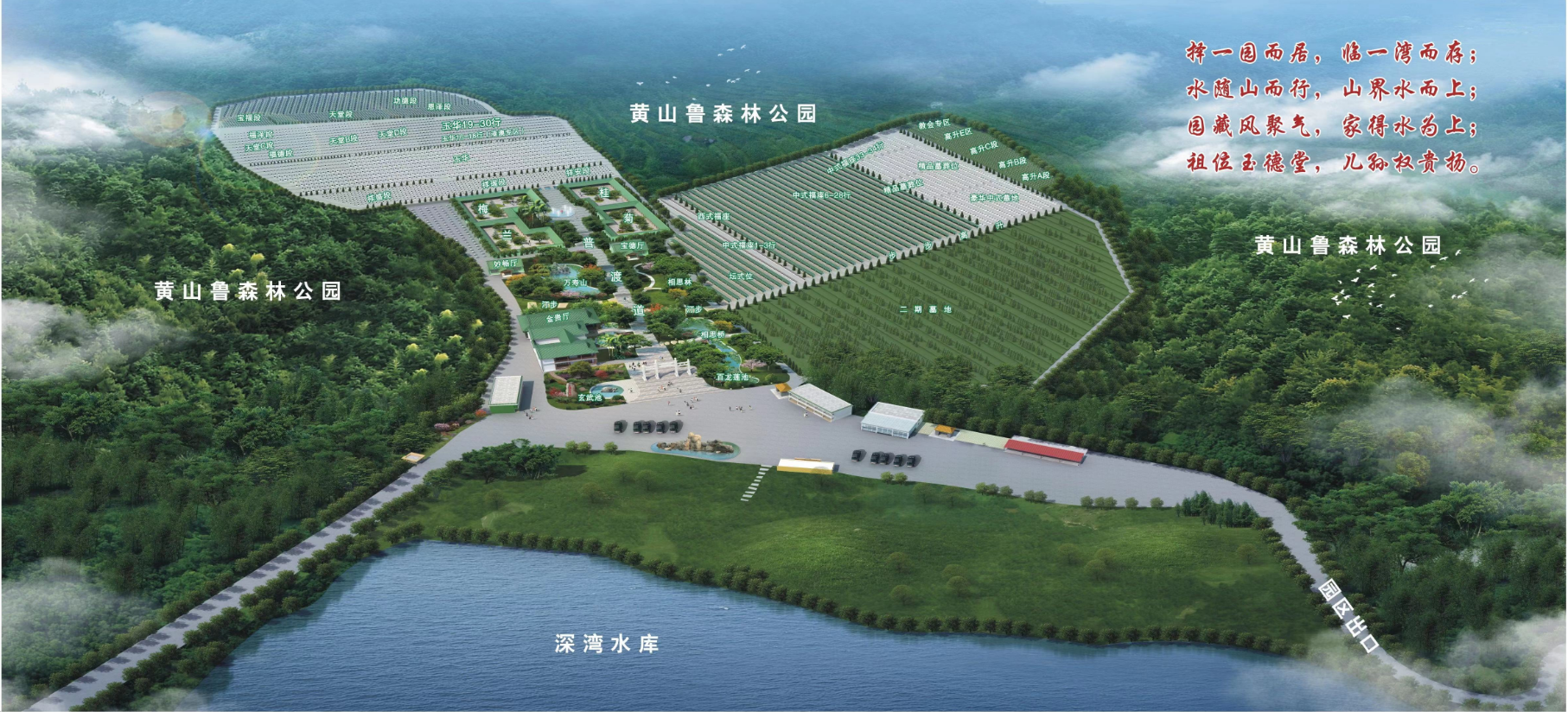 廣州玉德堂陵園
