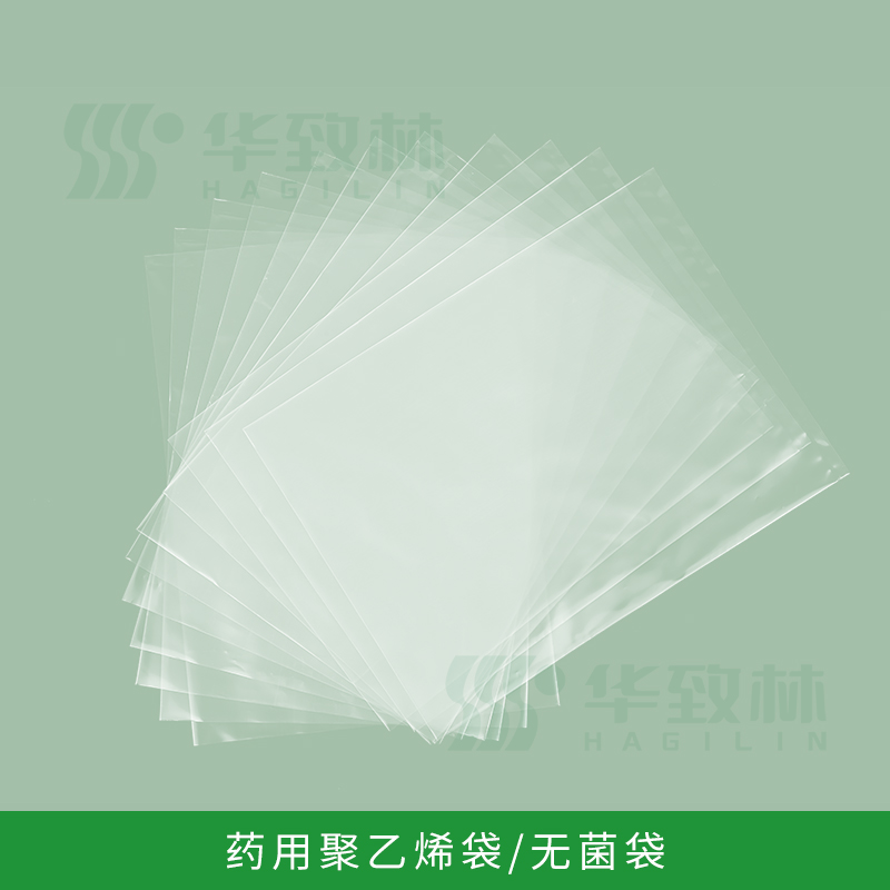 藥用聚乙烯袋/無菌袋