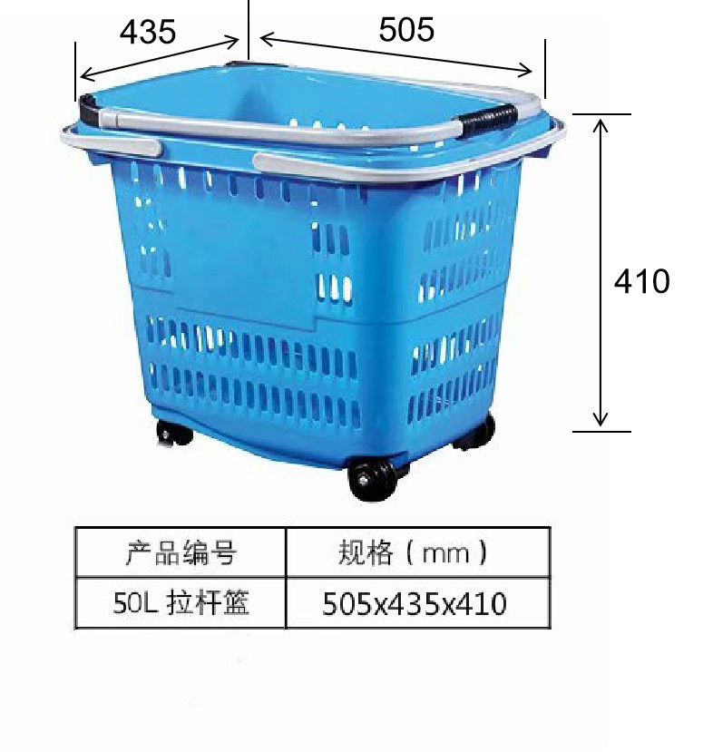 50L拉桿購物籃.jpg