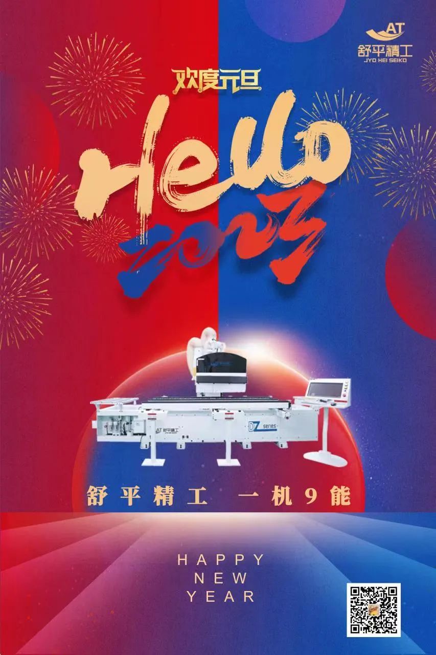 舒平精工.jpg