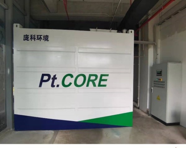 小型一體化平板膜MBR反應器