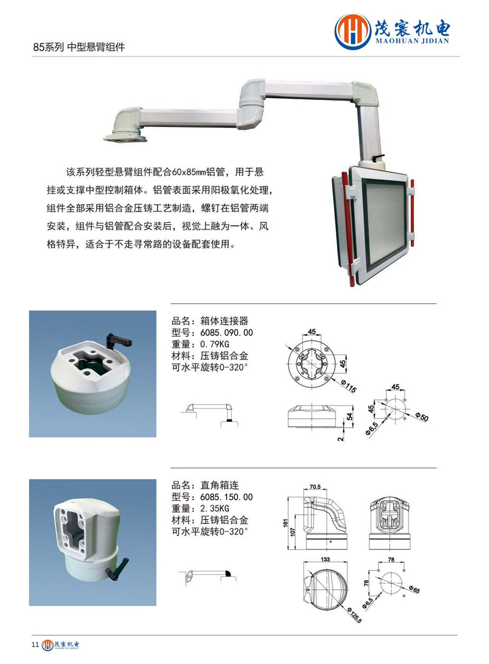 提取自上海茂寰樣本最新_00_副本.jpg