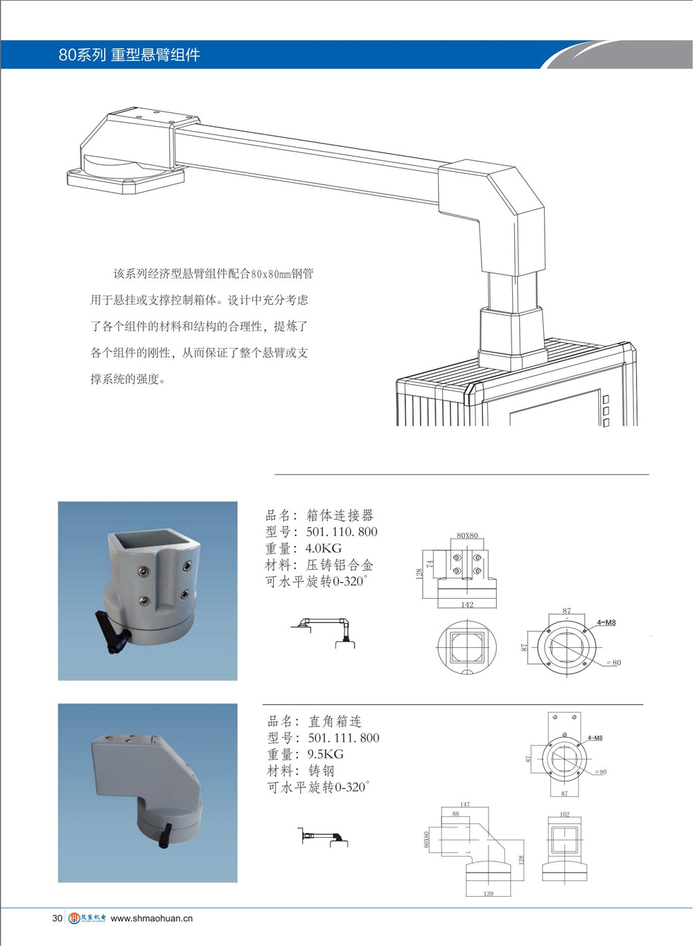 提取自茂寰吊臂樣本_00.jpg