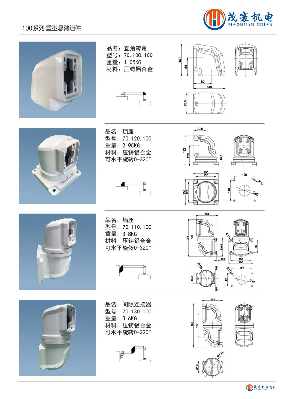 提取自上海茂寰樣本最新.jpg