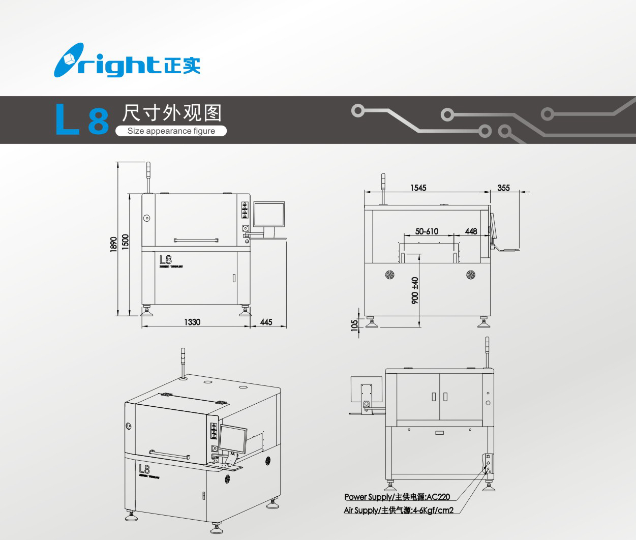 (L8）機(jī)器尺寸.jpg