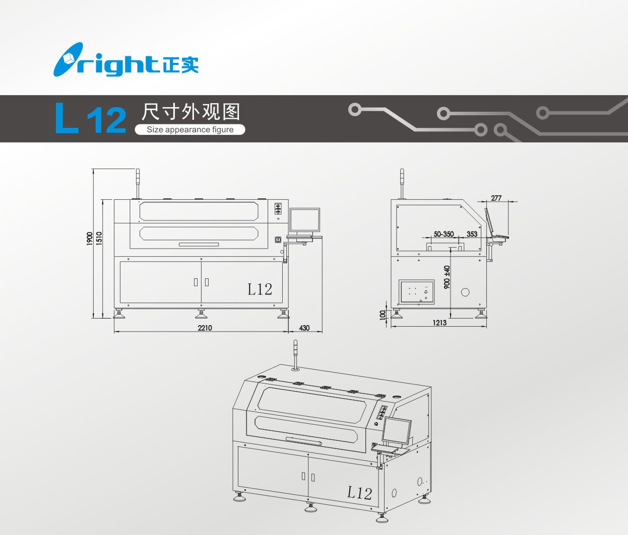 （L12）機器尺寸.jpg