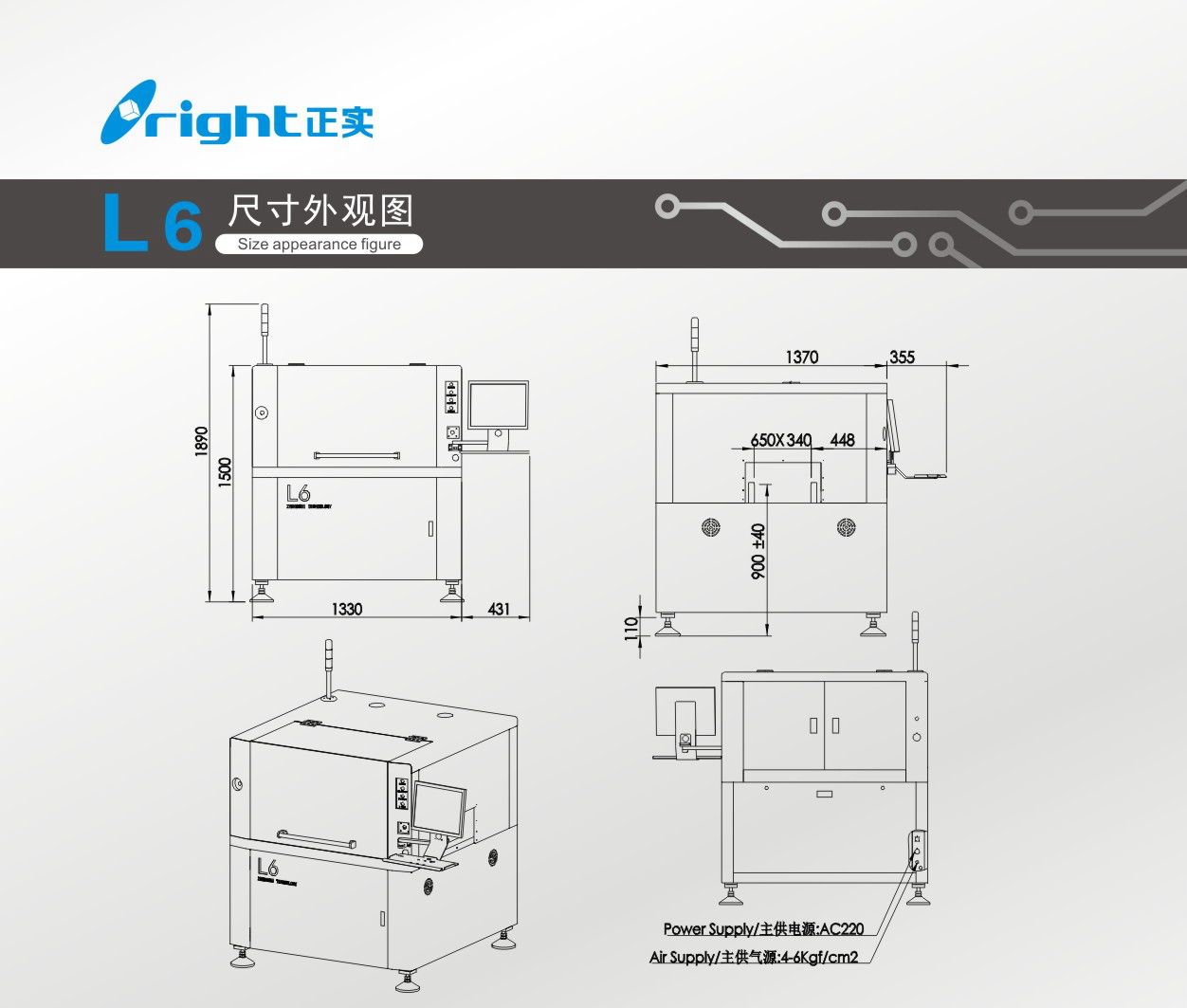 （L6）機(jī)器尺寸.jpg