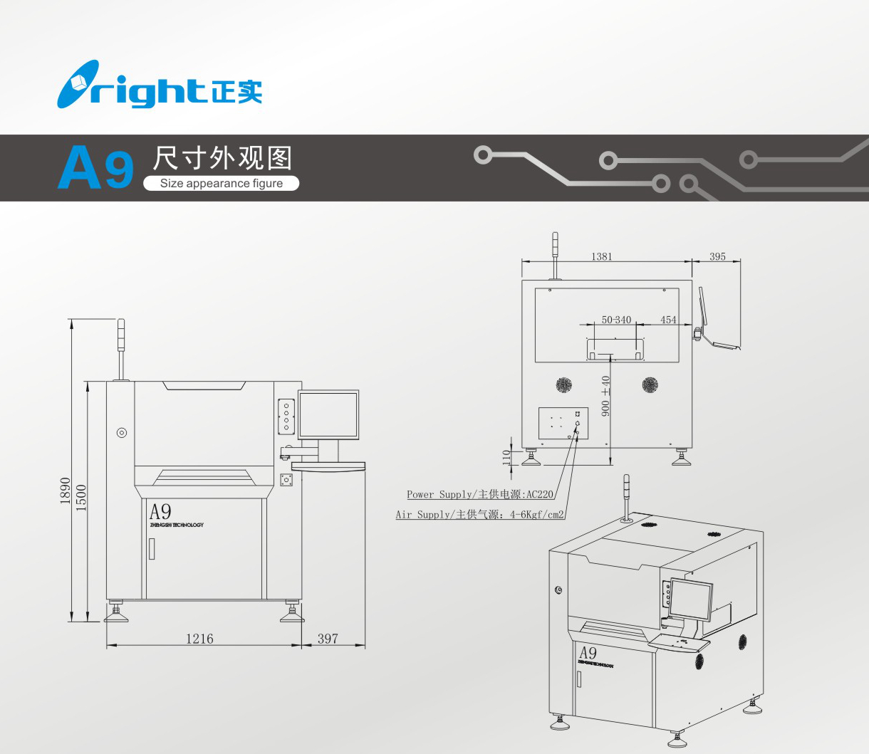 (A9) 機器尺寸.jpg