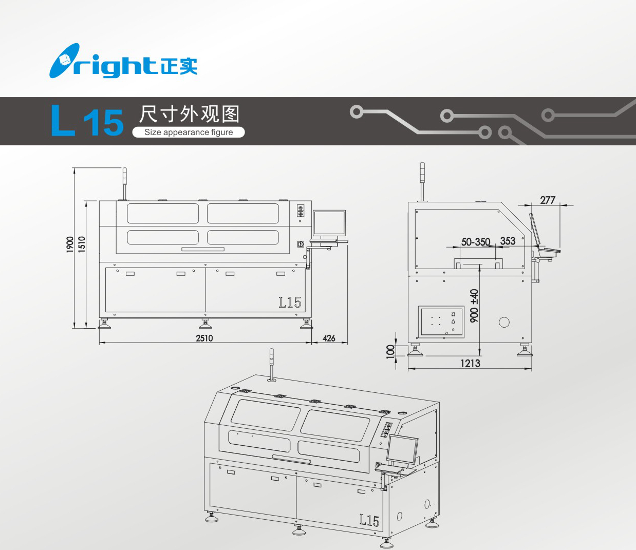 （L15）機器尺寸.jpg