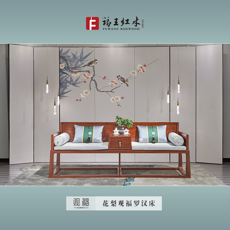 紅木家具與現(xiàn)代裝修