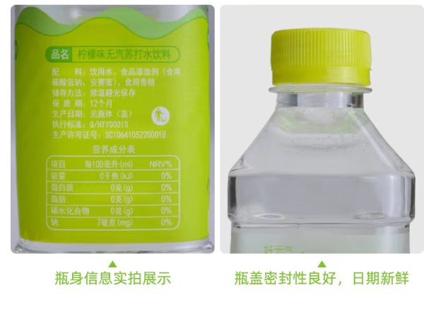 蘇大俠蘇打水(檸檬味)350ml*12