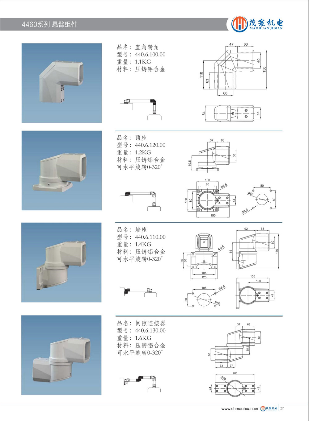 提取自茂寰吊臂樣本(1)_00.jpg