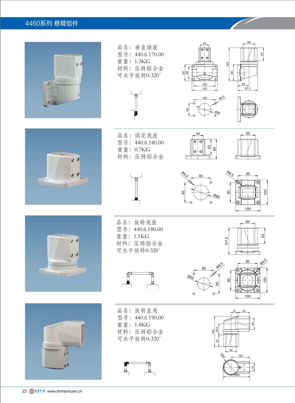 提取自茂寰吊臂樣本(2)_00.jpg