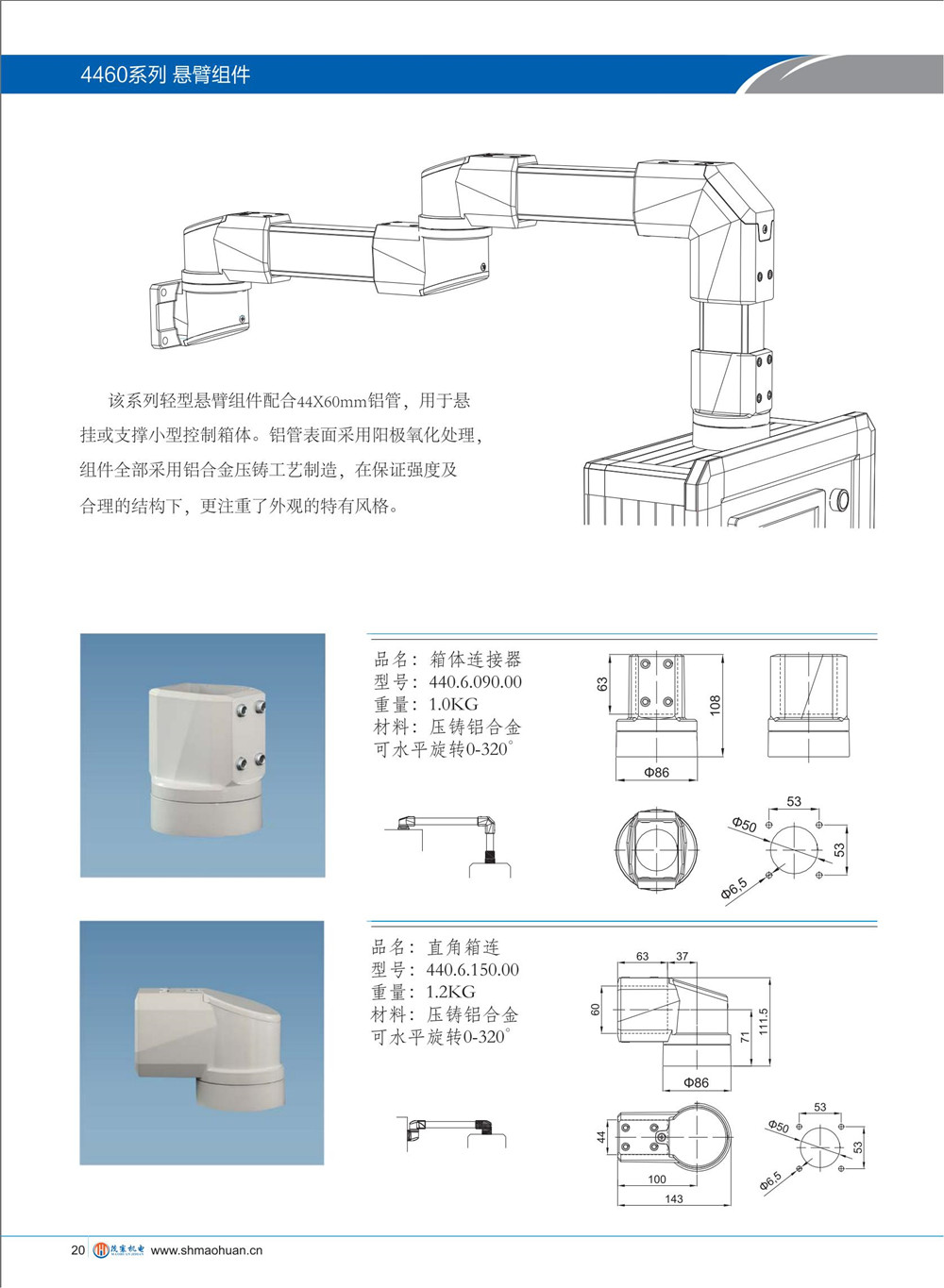 提取自茂寰吊臂樣本_00.jpg