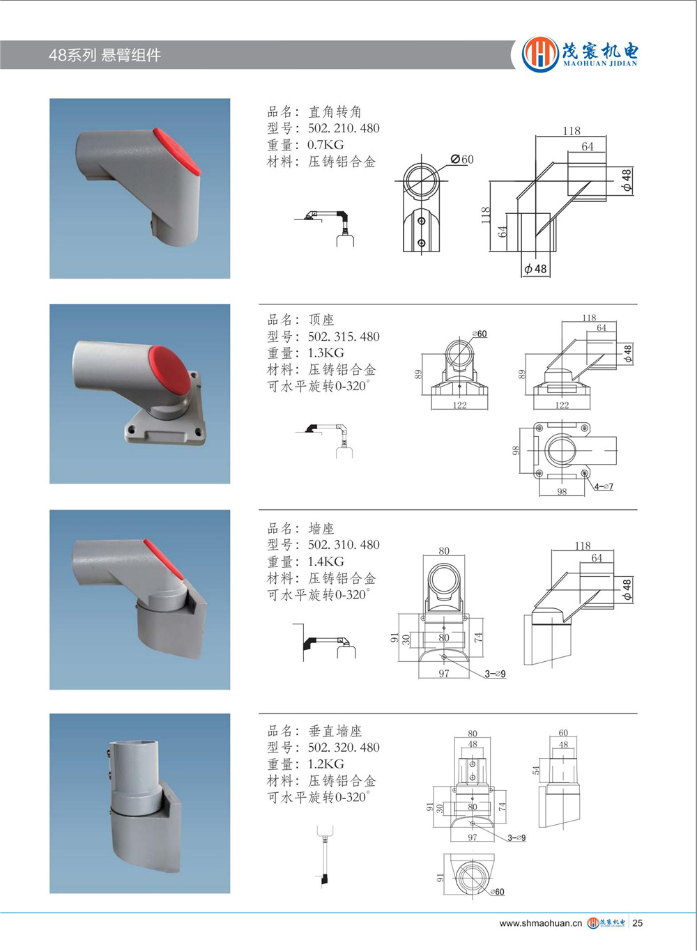 48系列懸臂系統(tǒng)2_00.jpg