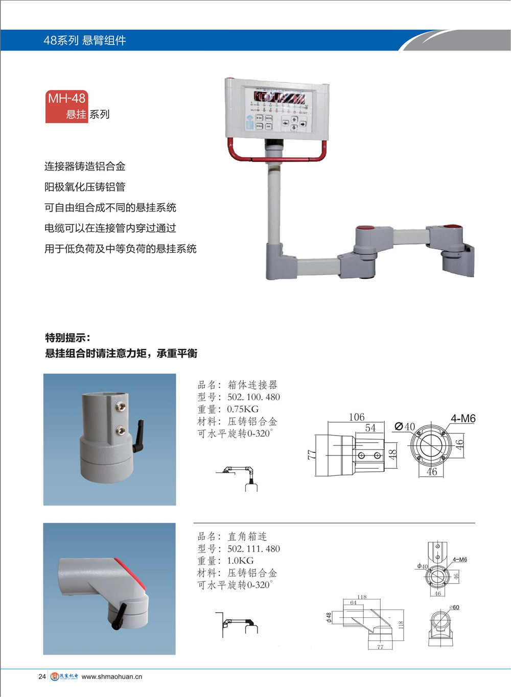 48系列懸臂系統(tǒng)1_00.jpg