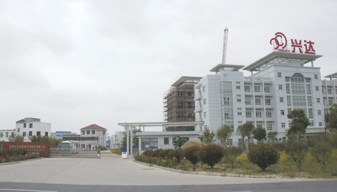 無錫興達泡塑新材料股份有限公司8.jpg