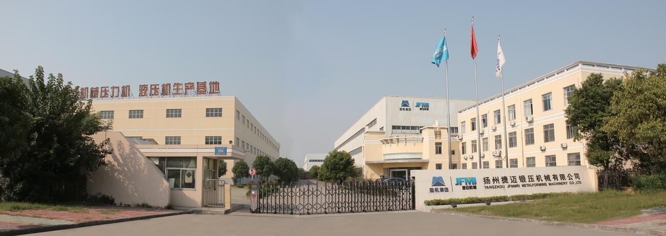 揚州捷邁鍛壓機械有限公司1.jpg