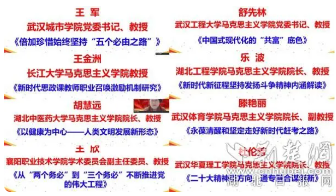 形勢與政策分教指委年會召開