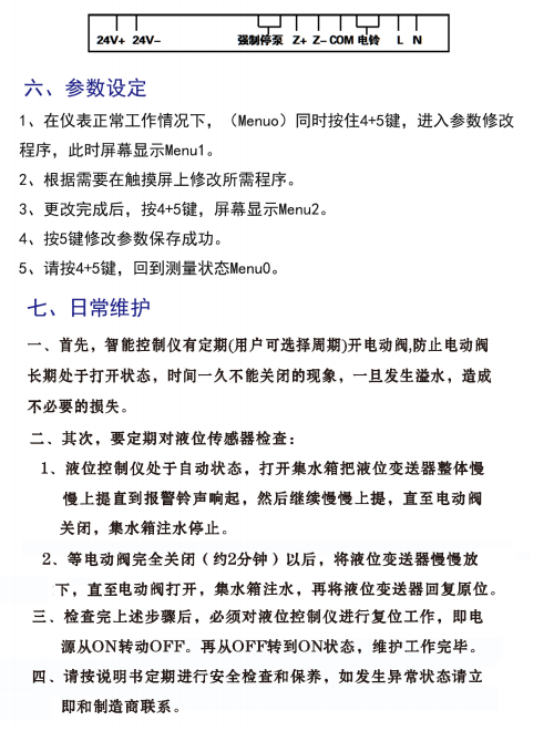 ww8003說明書.png