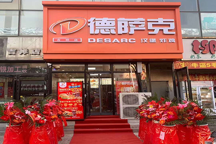 吉祥店.jpg