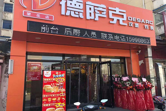 望花店.jpg