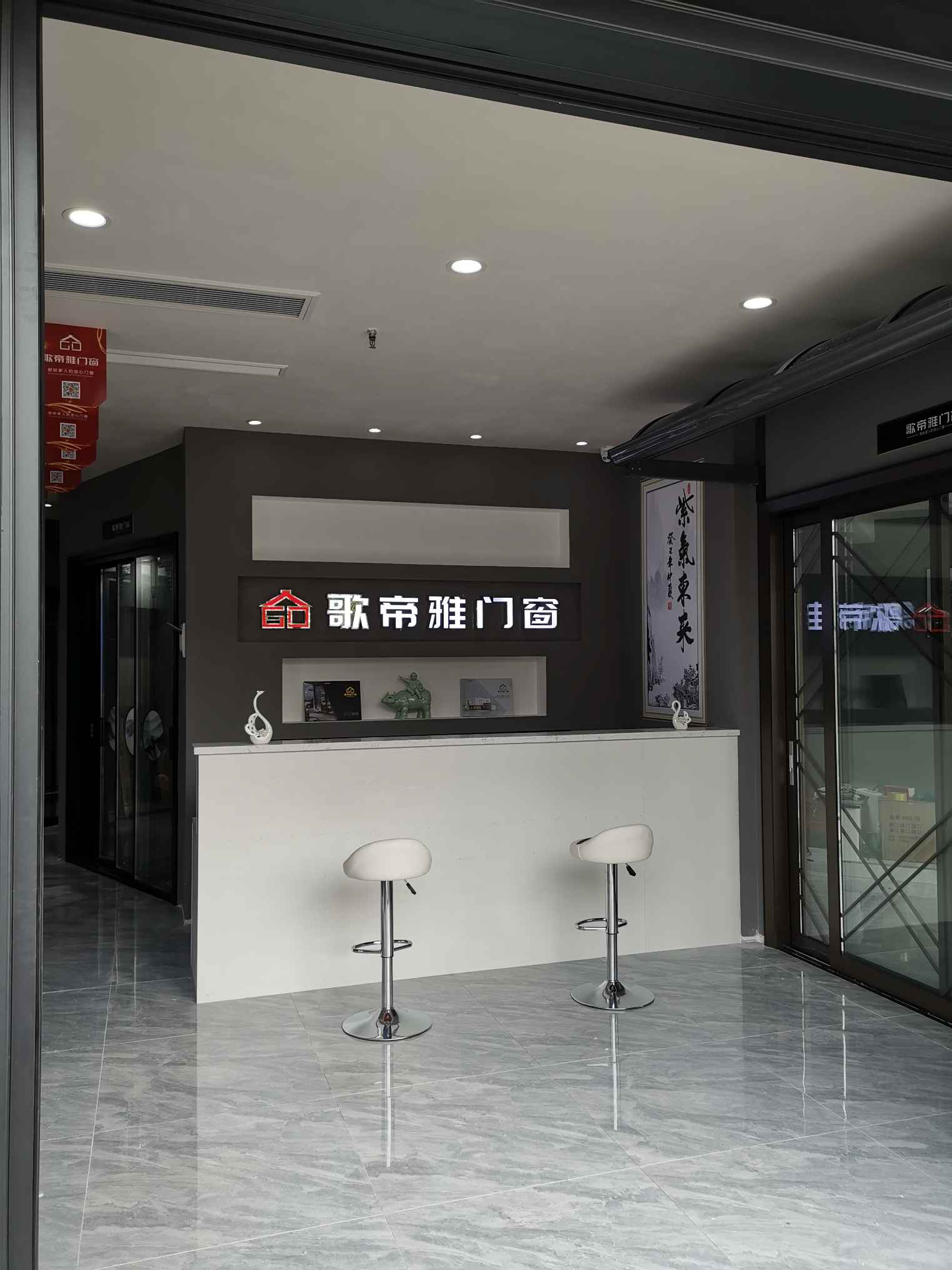 成都帝雅科技（門(mén)窗）展廳案列