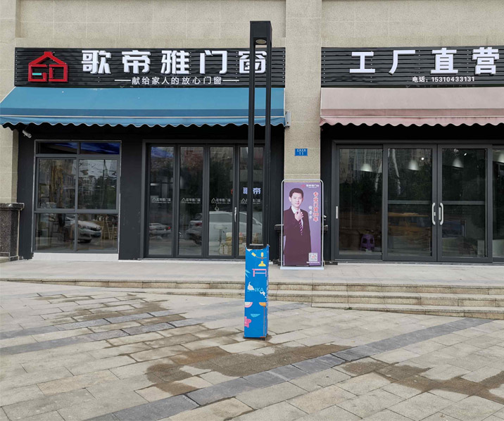 成都夢莎拉蒂門(mén)窗有限公司