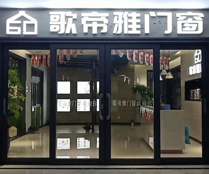 成都夢莎拉蒂門(mén)窗有限公司
