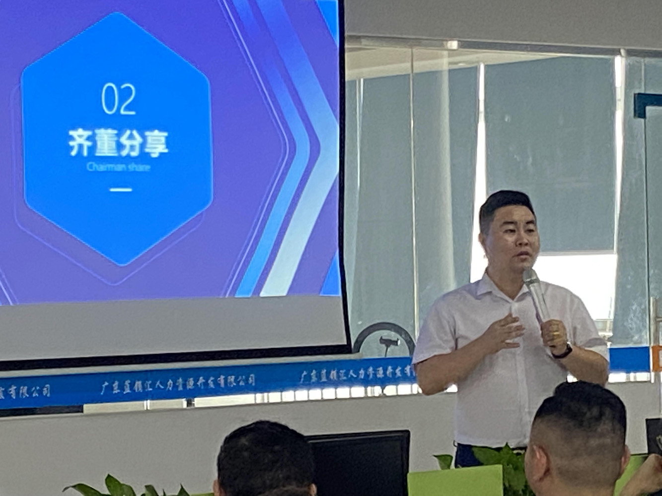 齊董分享.jpg