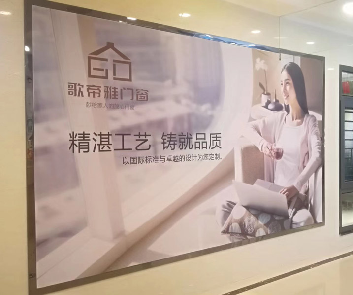 綿陽帝雅科技（門(mén)窗）客戶(hù)展示
