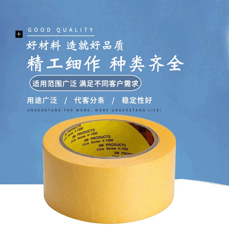3M244美紋紙絕緣膠帶
