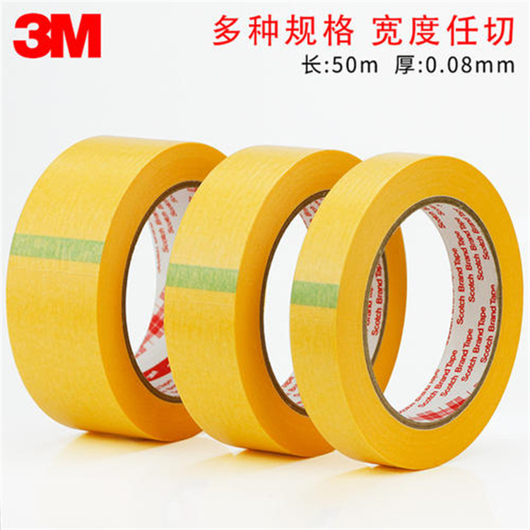 3M244美紋紙絕緣膠帶