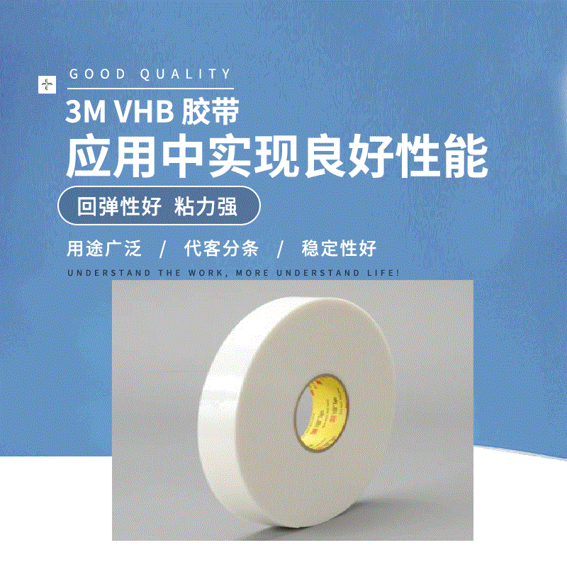 3M4951白色閉孔結構丙烯酸基材，適用施工溫度可低至0`C