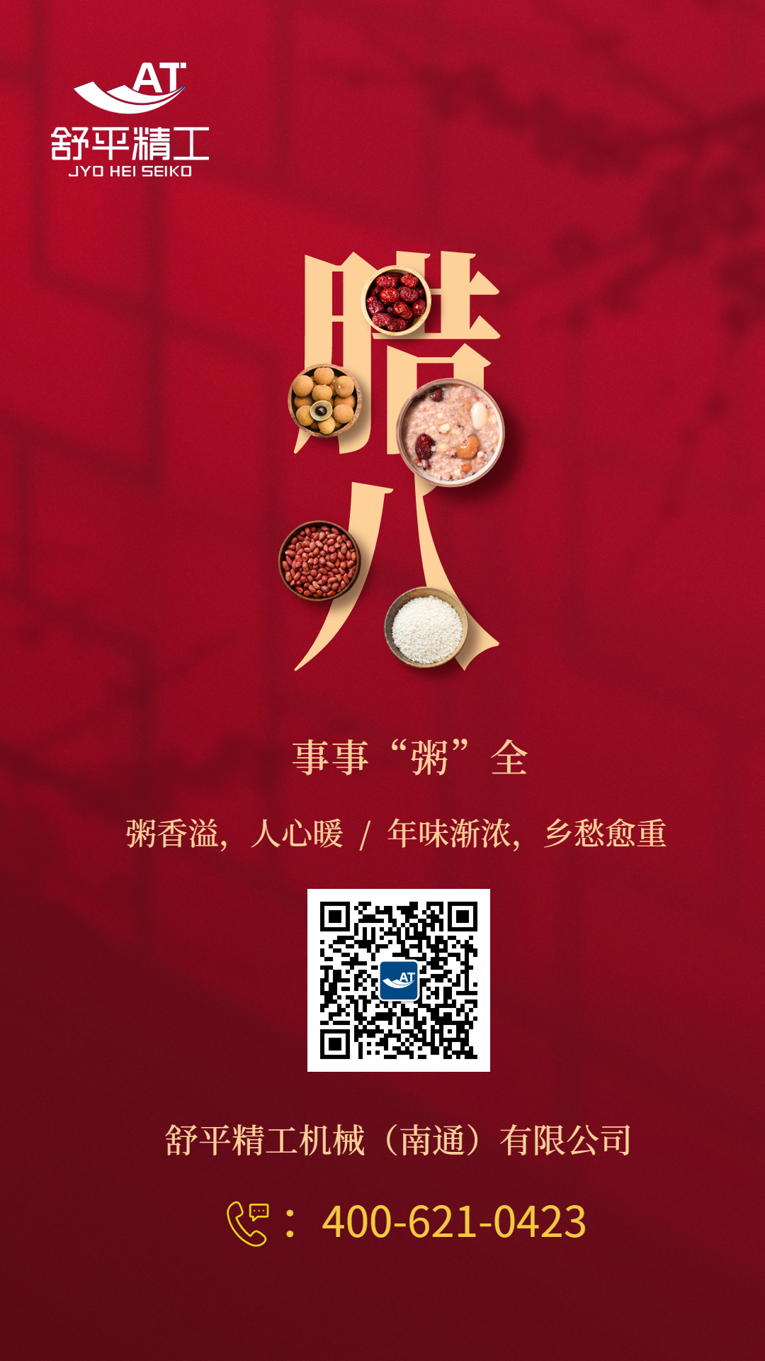 木門加工中心.jpg