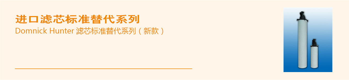  無(wú)錫市藍(lán)卡凈化設(shè)備技術(shù)有限公司是集開發(fā)、生產(chǎn)、服務(wù)為一體的專業(yè)生產(chǎn)各類過(guò)濾器、過(guò)濾系統(tǒng)的專業(yè)企業(yè)。