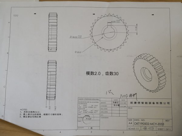 M2 30T 尼龍齒輪