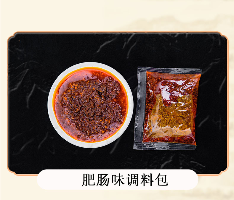 绵阳米粉料包 (12).jpg