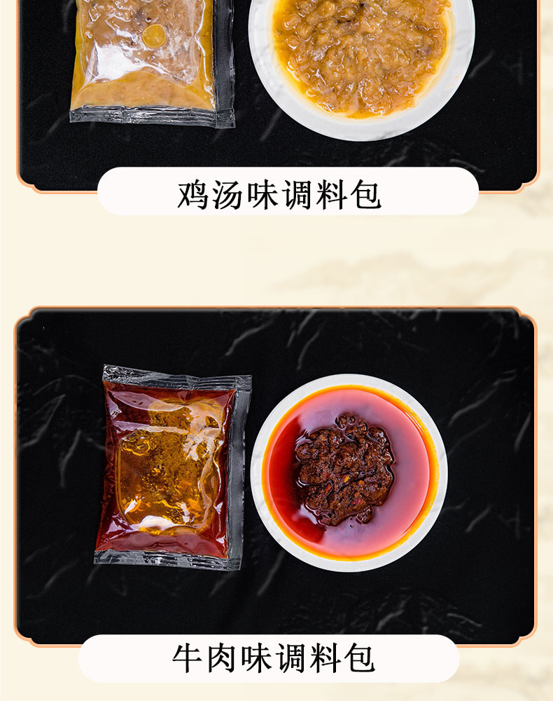绵阳米粉料包 (11).jpg
