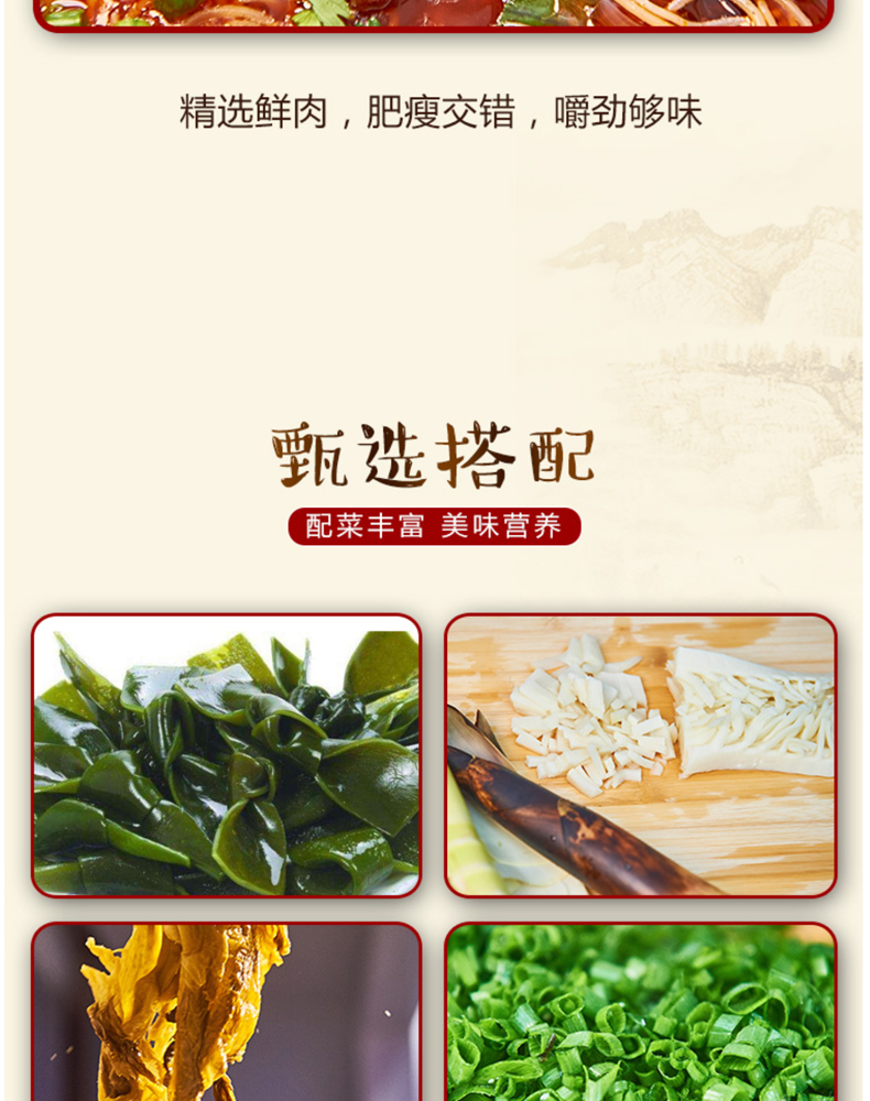 绵阳米粉料包 (7).jpg