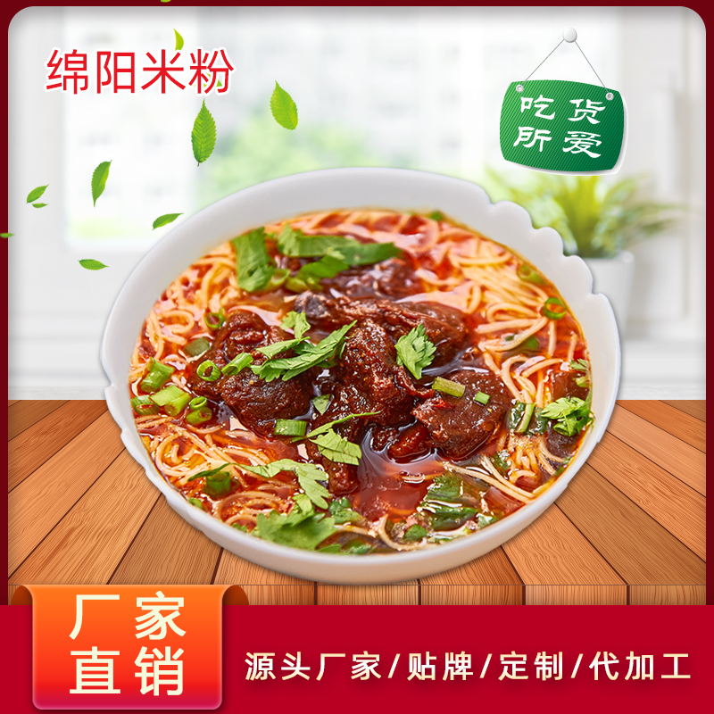 绵阳米粉,9001cc金沙以诚为本