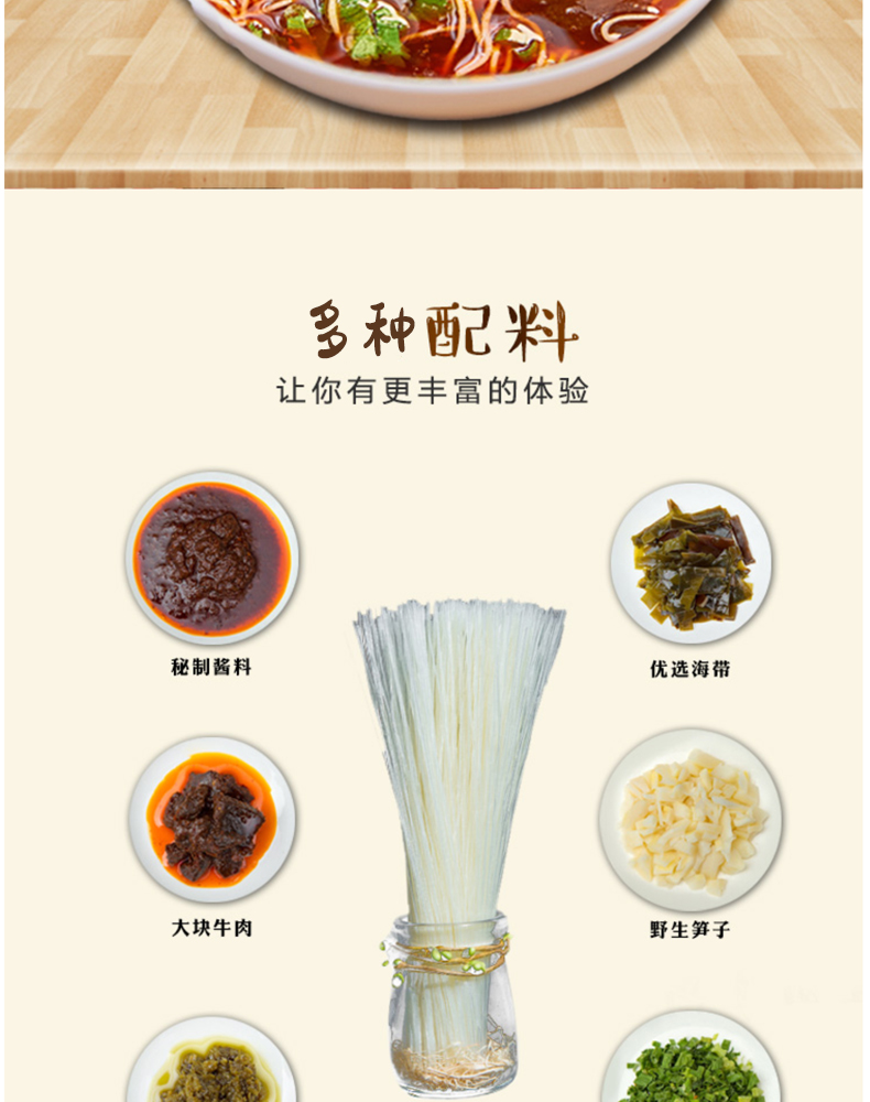 绵阳米粉料包 (3).jpg