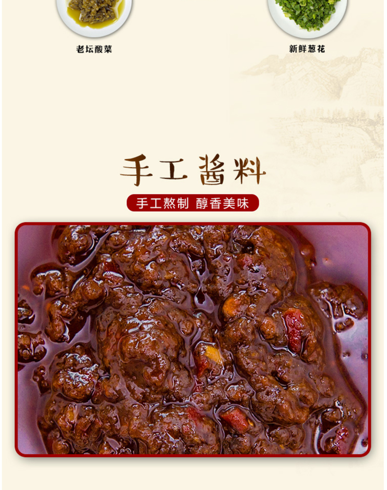 绵阳米粉料包 (4).jpg