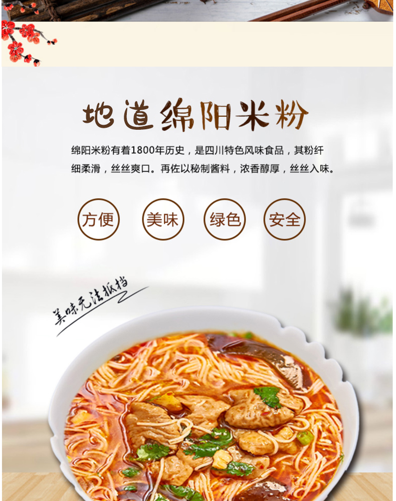 绵阳米粉料包 (2).jpg