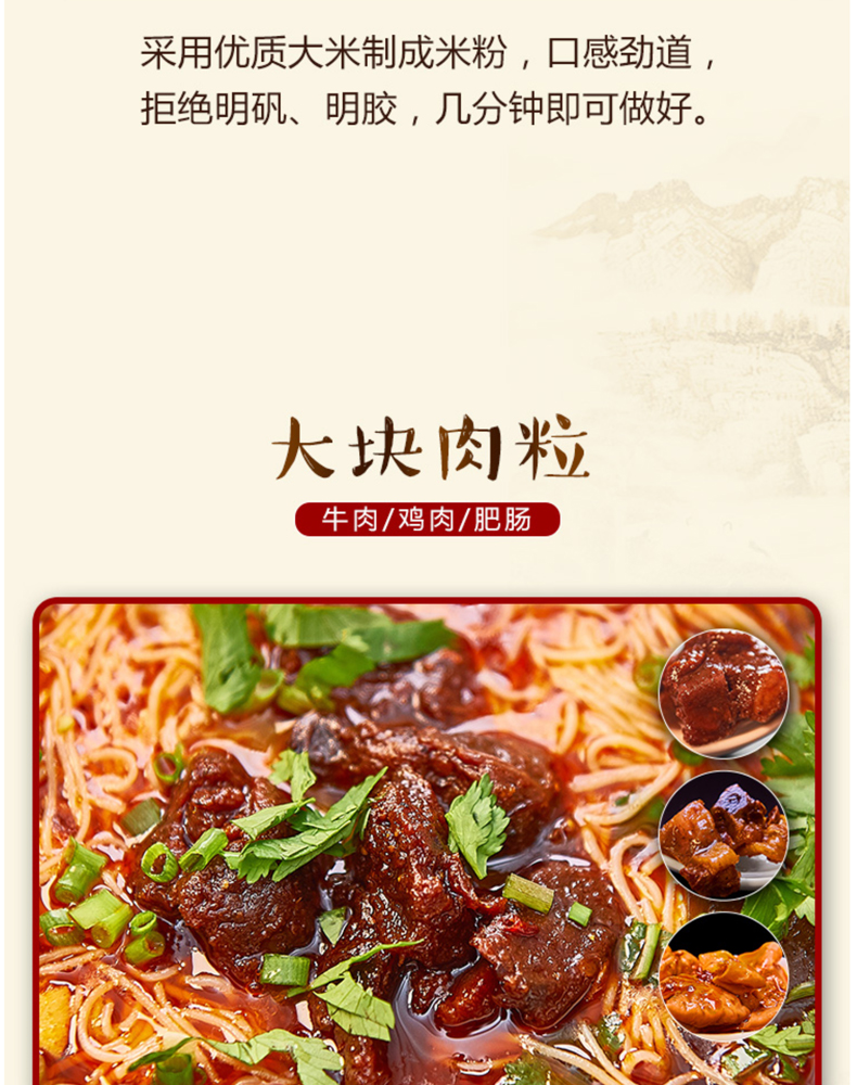 绵阳米粉料包 (6).jpg