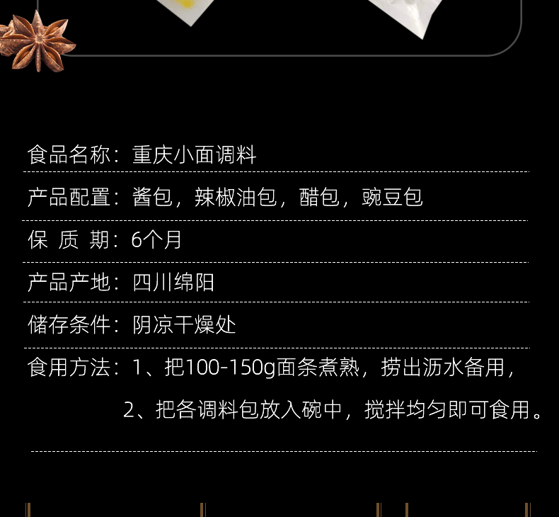 重庆小面详情_03.png