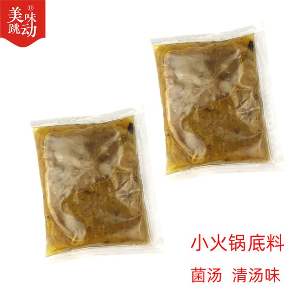 小火锅底料