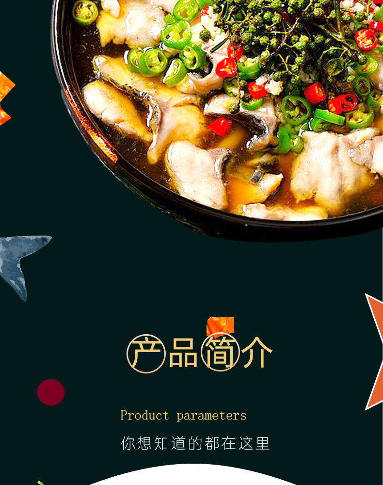 鱼调料详情_02.png