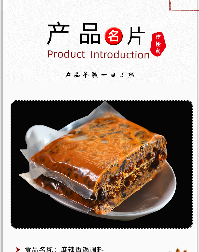 麻辣香锅1_02.jpg